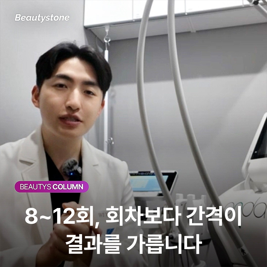 레이저토닝 주기와 효과의 상관관계: 샷수보다 '회복 시간'이 먼저입니다