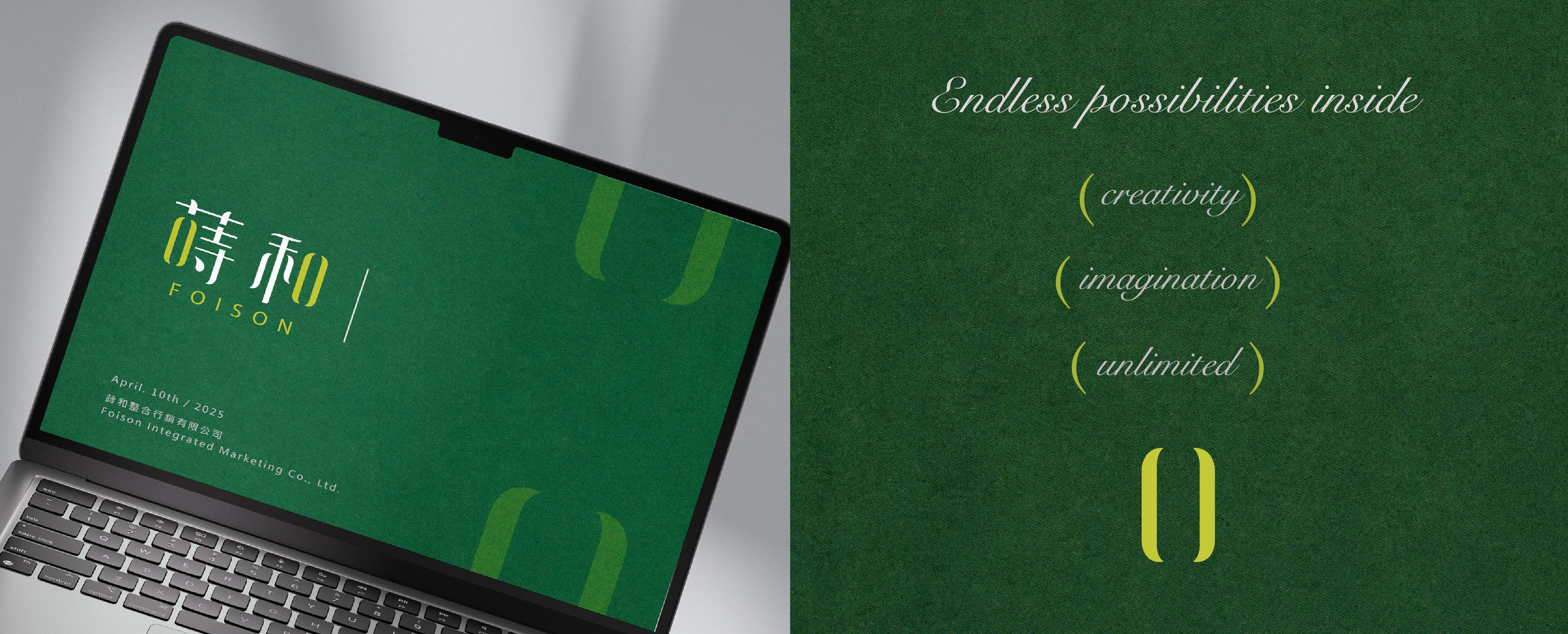 蒔和企業Logo_數位應用_深綠淺綠_品牌再造案例_設計作品