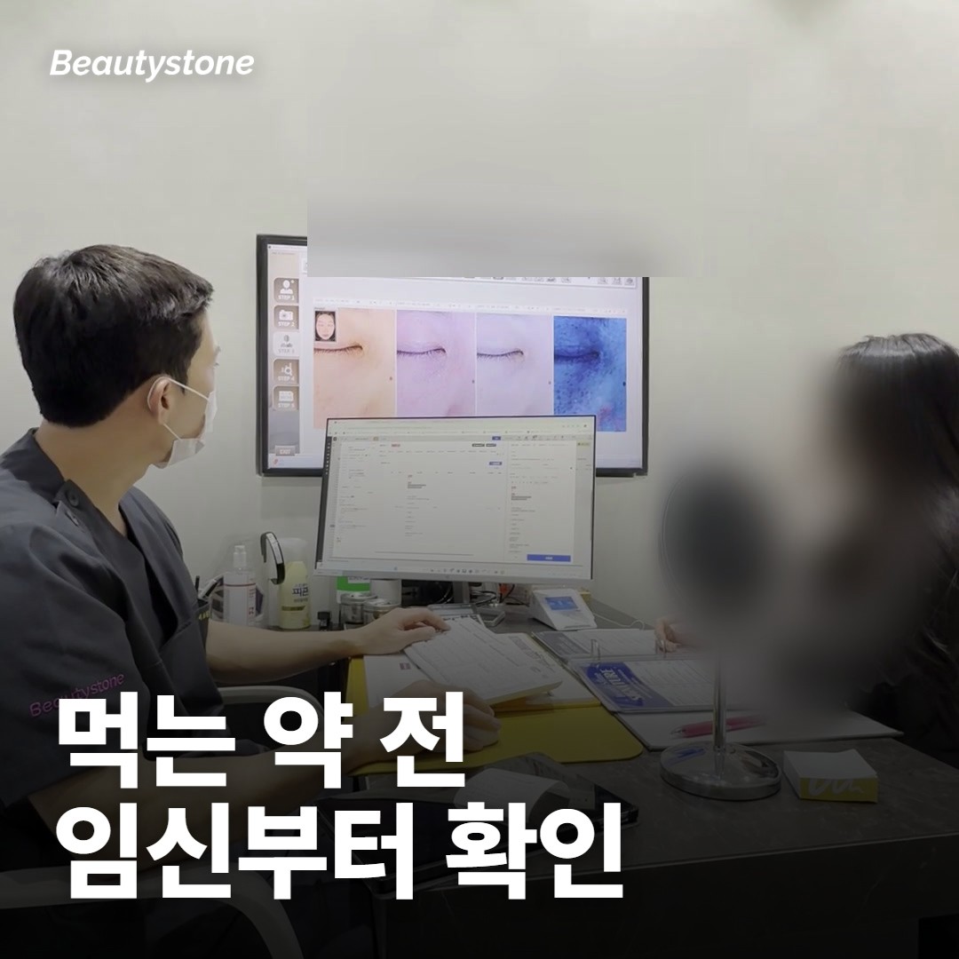 먹는 약을 시작하기 전에 알아둘 위험