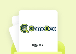 전자계약 이싸인온 게임덱스 이용후기