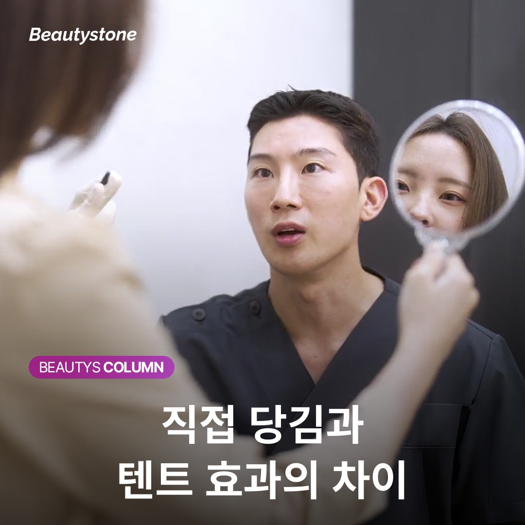 "필러로 턱선을 당긴다고요?" MD코드 필러가 만드는 텐트 리프팅의 원리