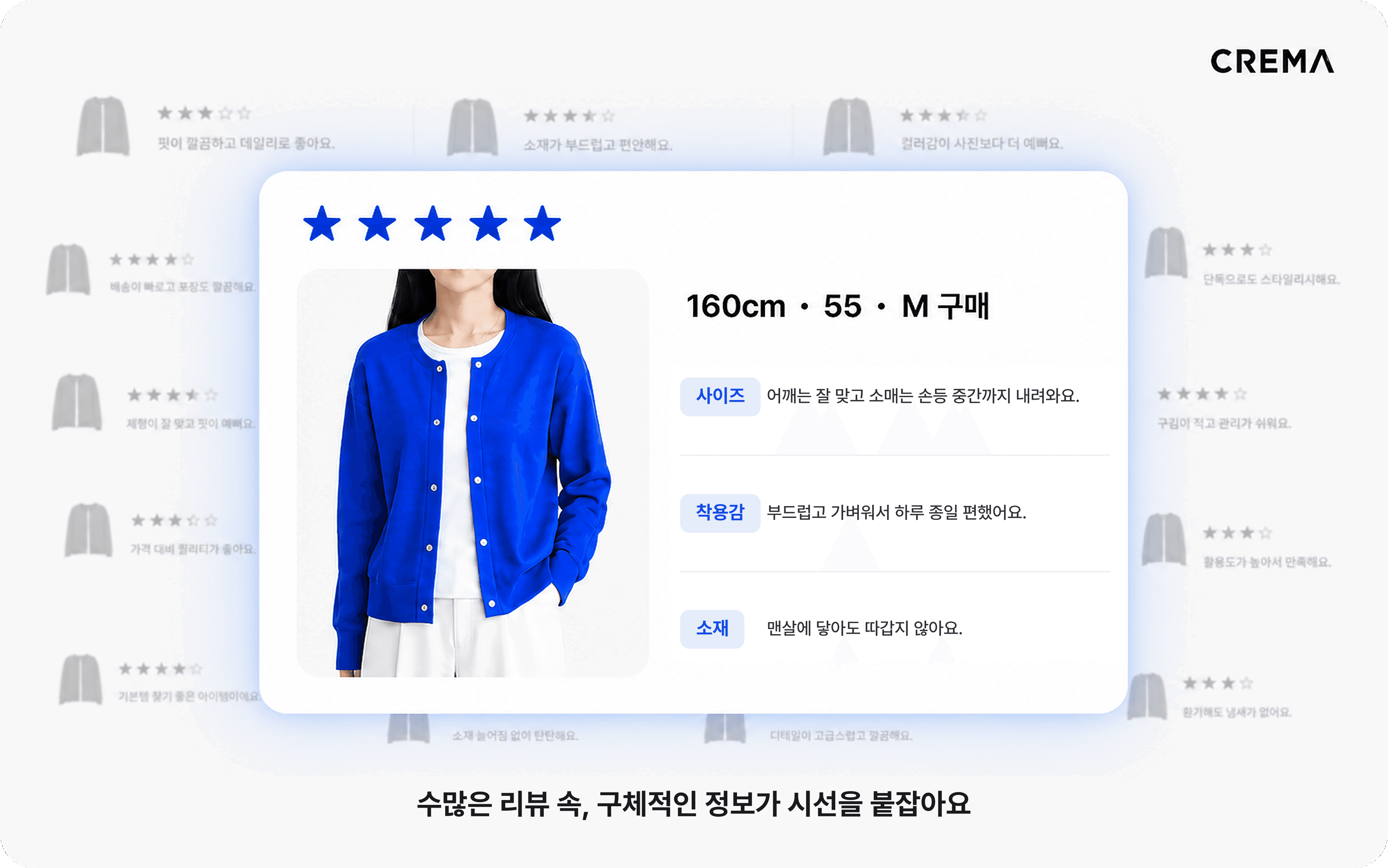 사이즈와 착용감 등 구매 판단 정보가 담긴 상세 리뷰 예시