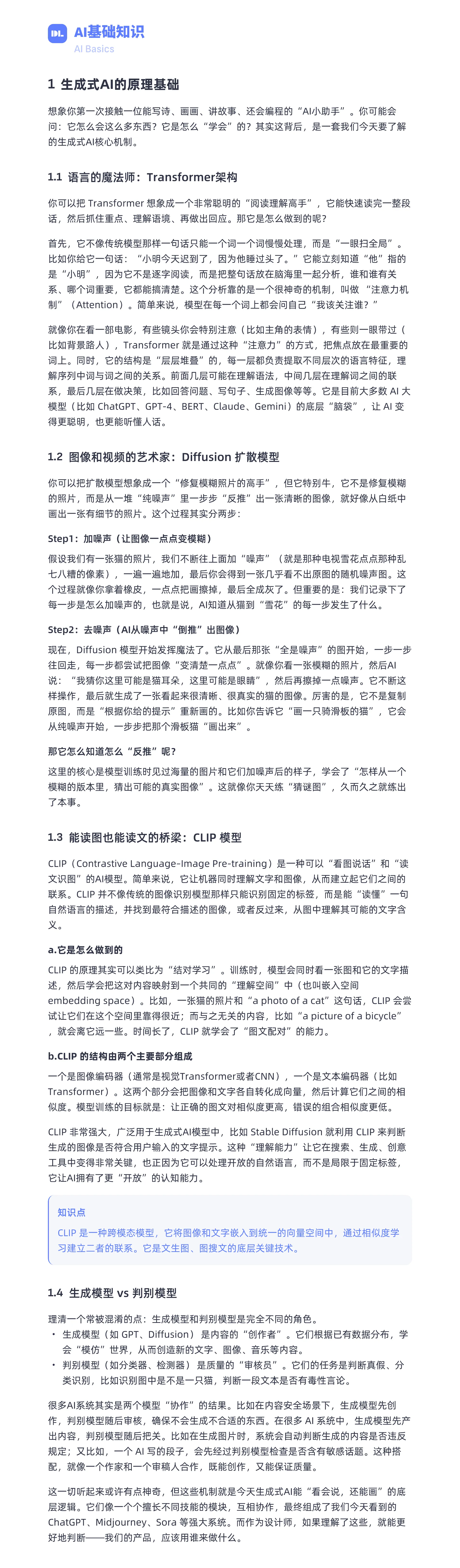 设计与算法的双螺旋进化｜正文图 6