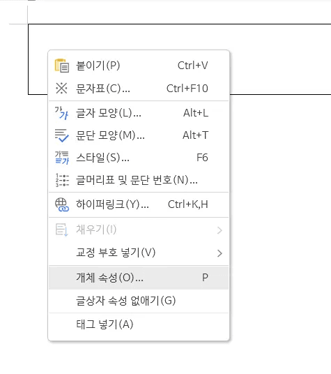 인라인 AI 한글 제목 글상자 개체 속성 우클릭 메뉴