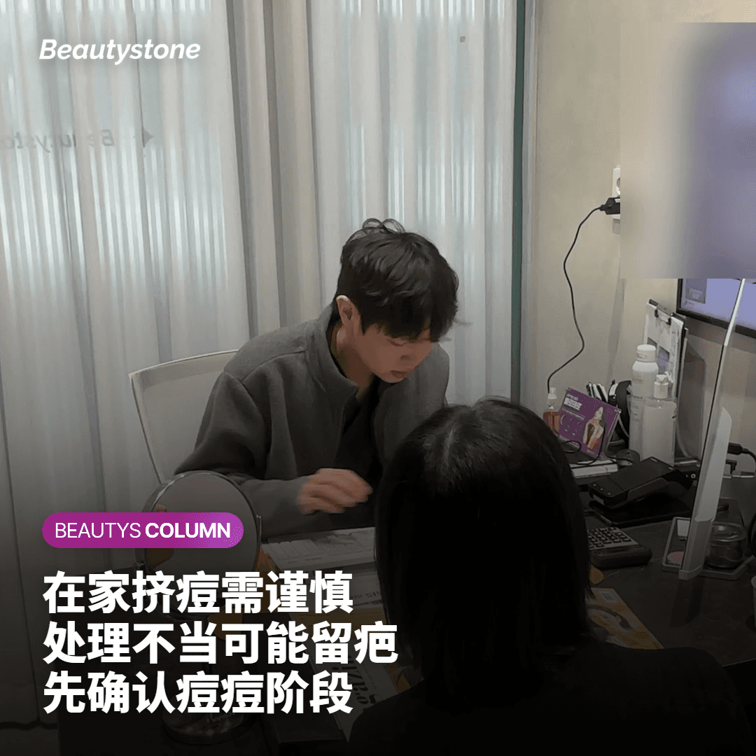 在家用棉签挤痘痘,演变成终生疤痕的关键时刻