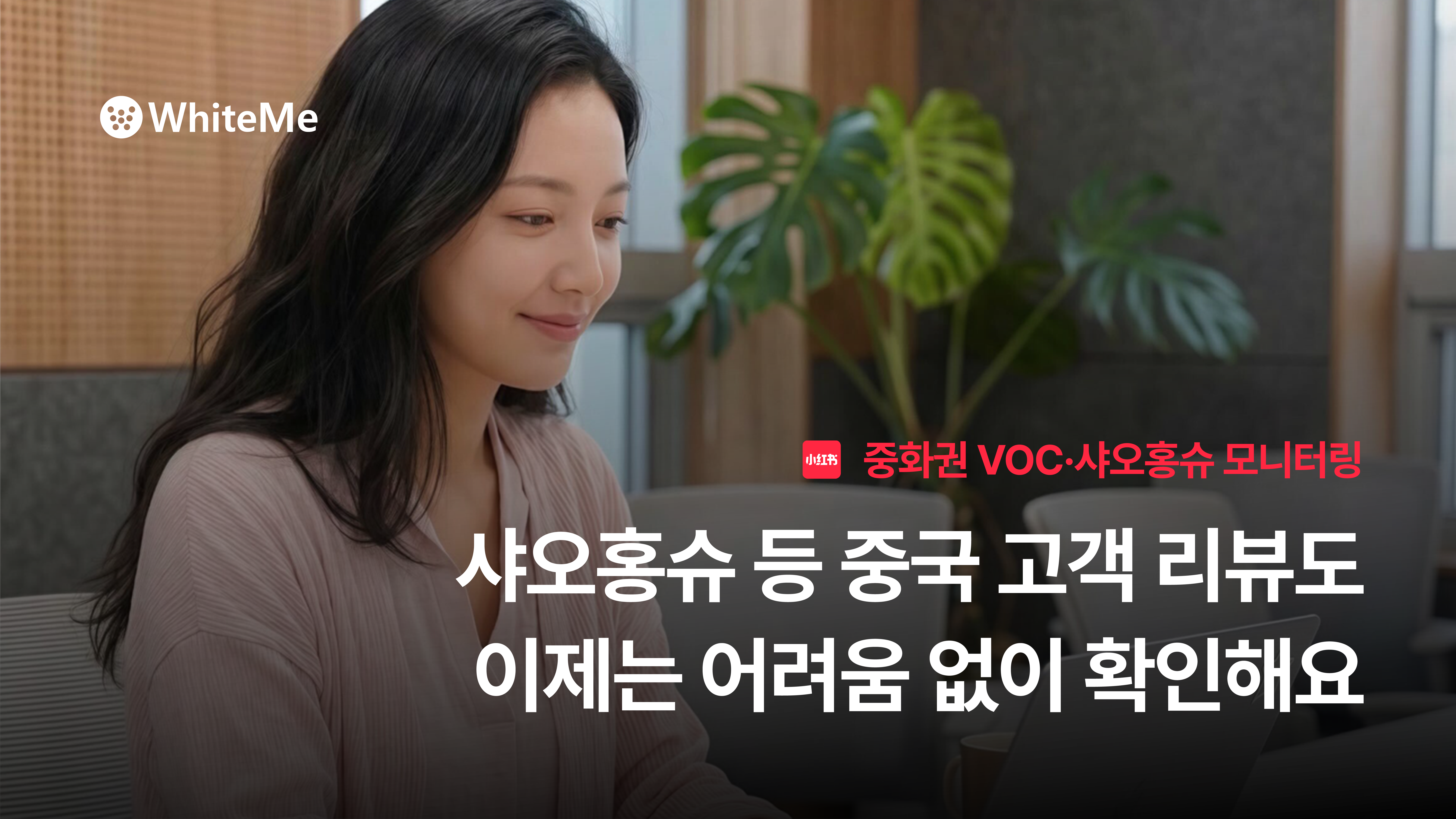 샤오홍슈마케팅