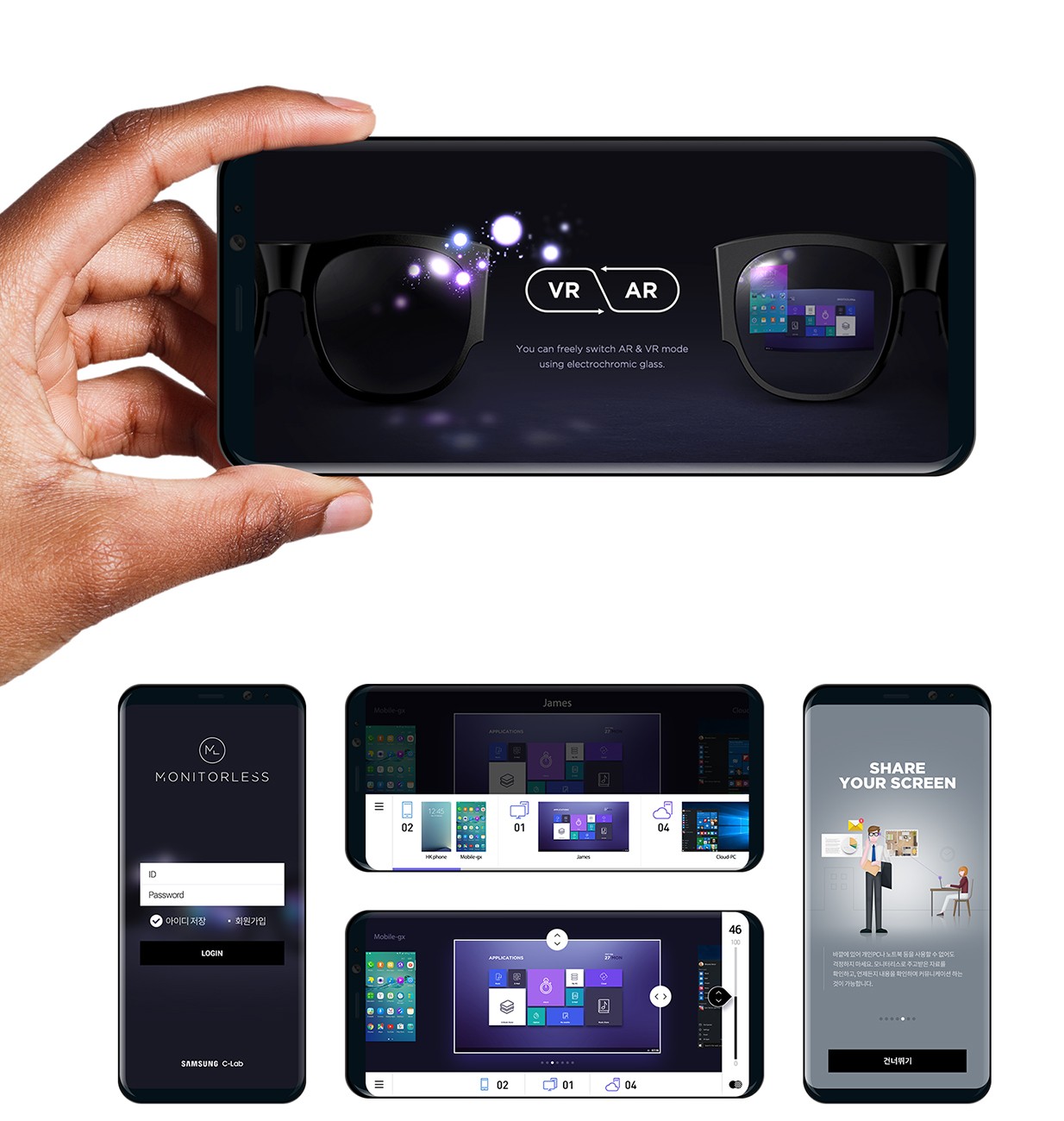 AR과 VR 모드를 전환하며 가상 화면을 표시하는 스마트 글래스 인터페이스