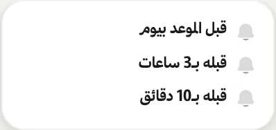 التذكير