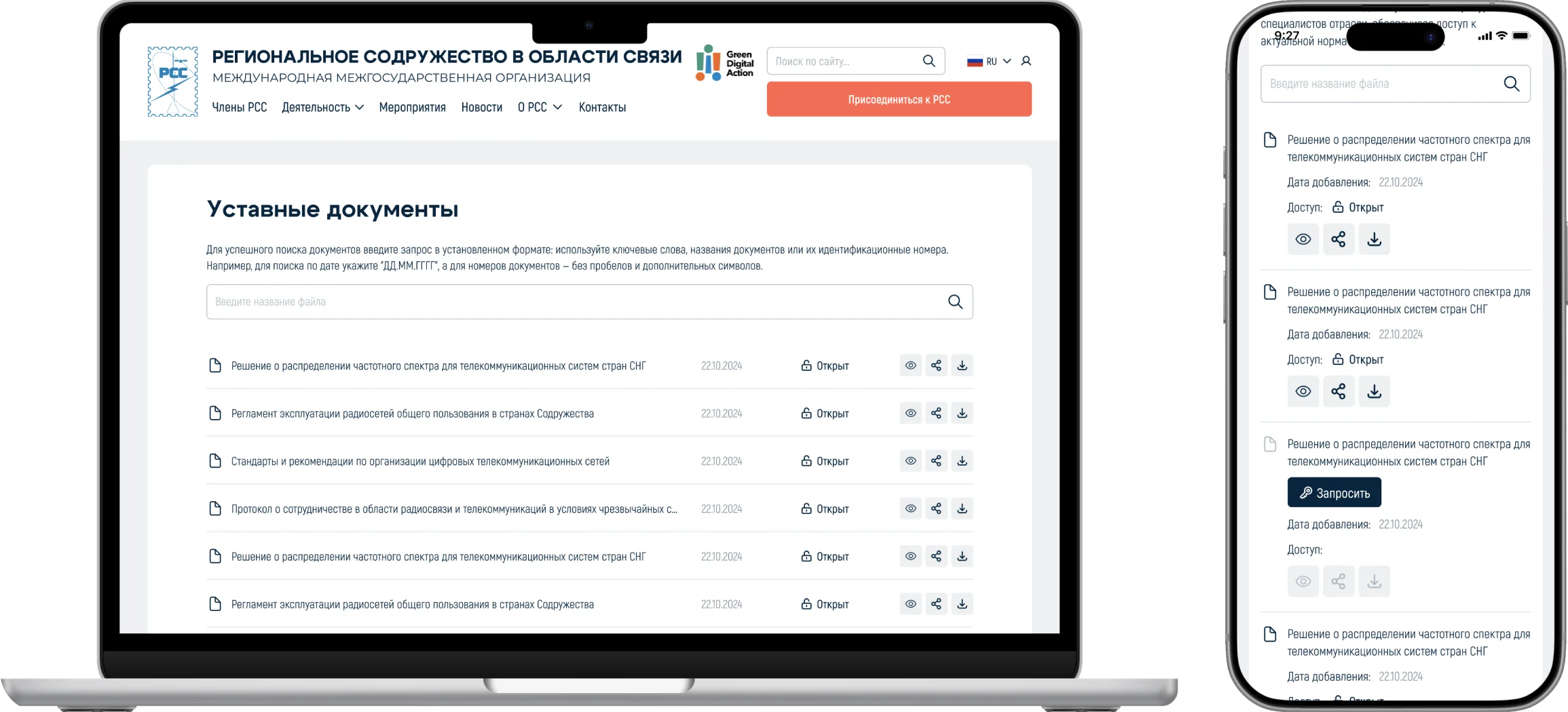 Работа с документами