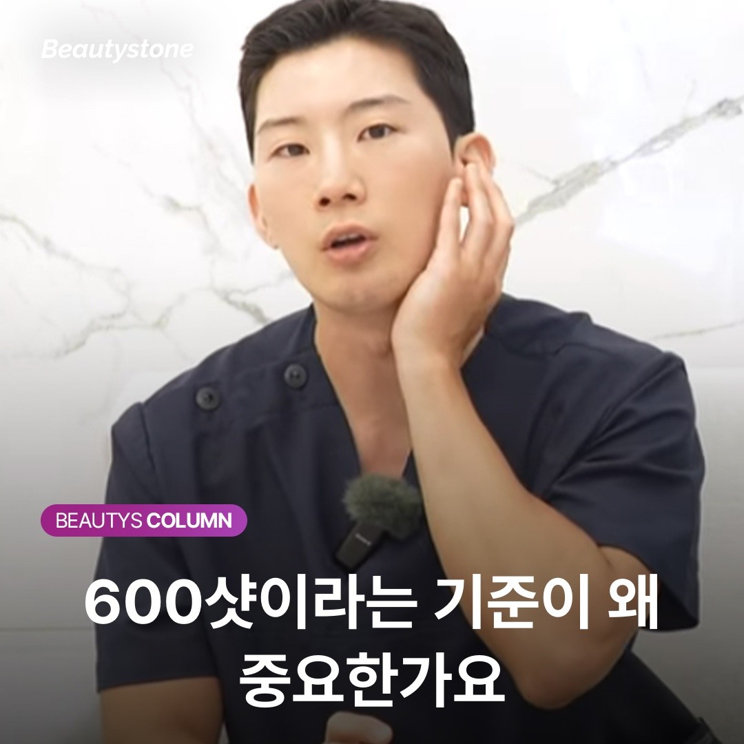 600샷이라는 기준이 왜 중요한가요