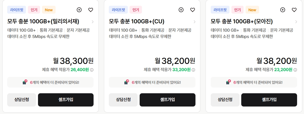 KT 스카이라이프 알뜰폰 요금제 중 15GB 이상 데이터 무제한 요금제 모아 보여주는 화면이다. 데이터 소진 후에도 속도 제한으로 계속 이용 가능한 점이 안내되어 있다. 영상 시청이나 데이터 사용량이 많은 이용자를 위한 알뜰폰 요금제임을 설명한다.