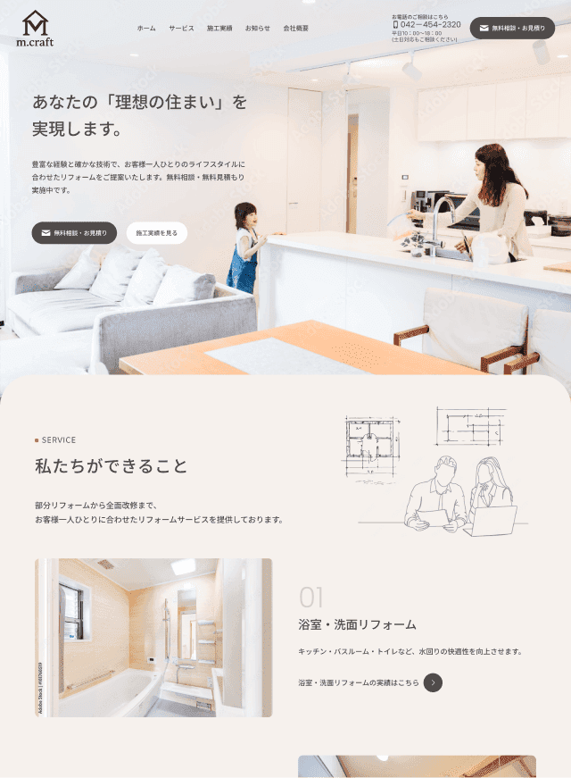 株式会社m.craft　制作事例画像