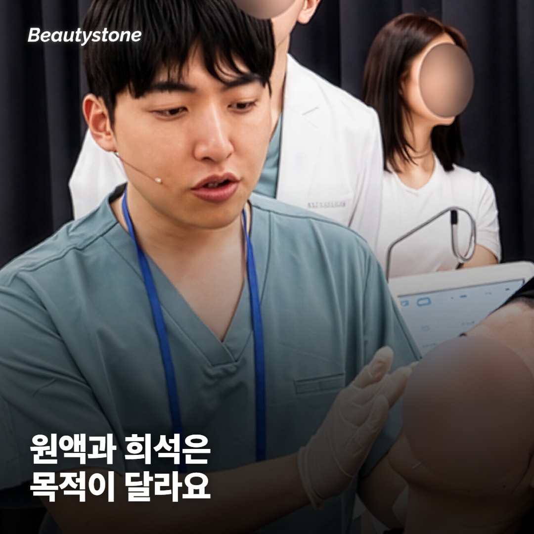 원액과 희석의 차이가 견적을 갈라요