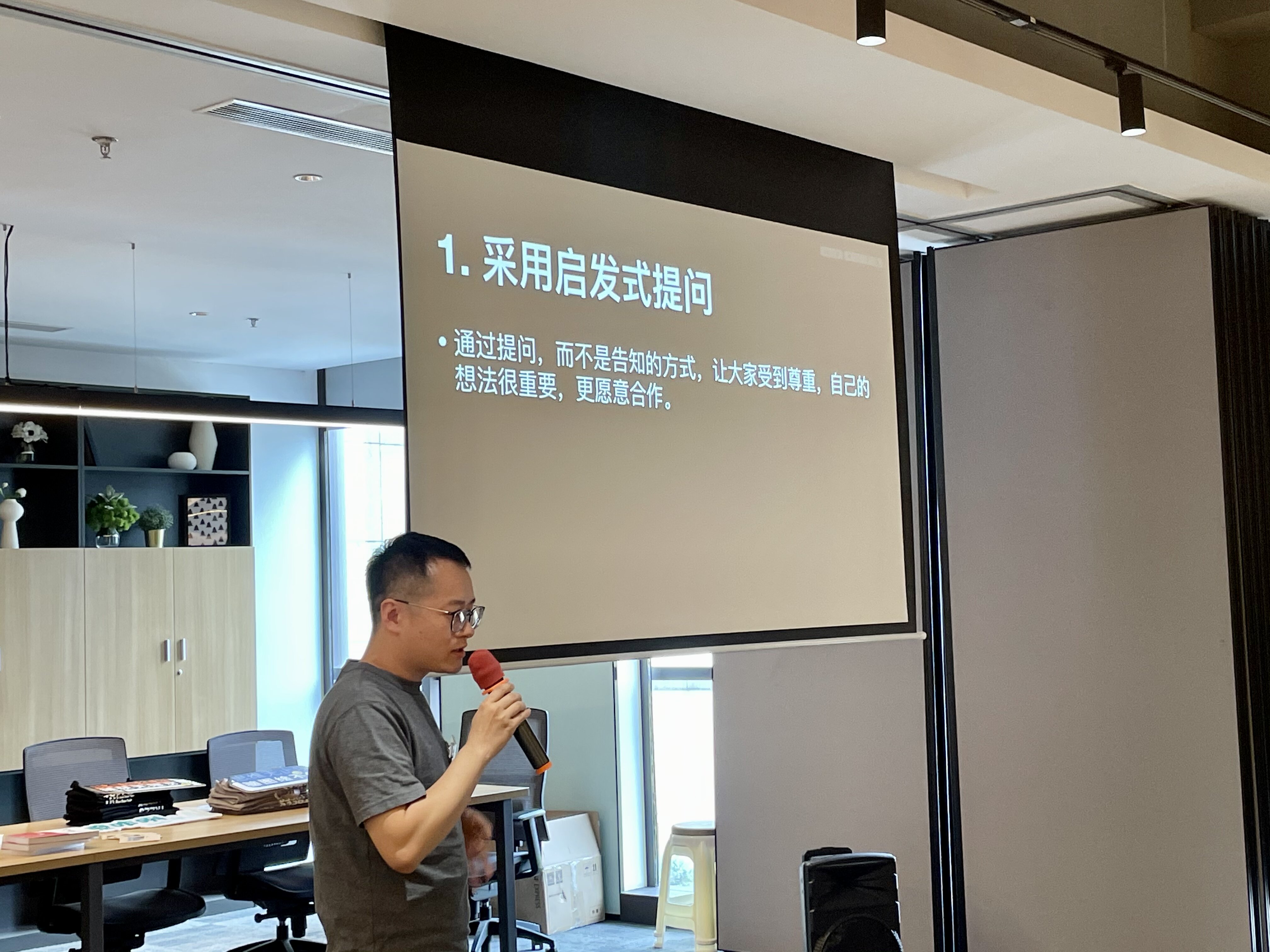 沙龙分享沟通技巧