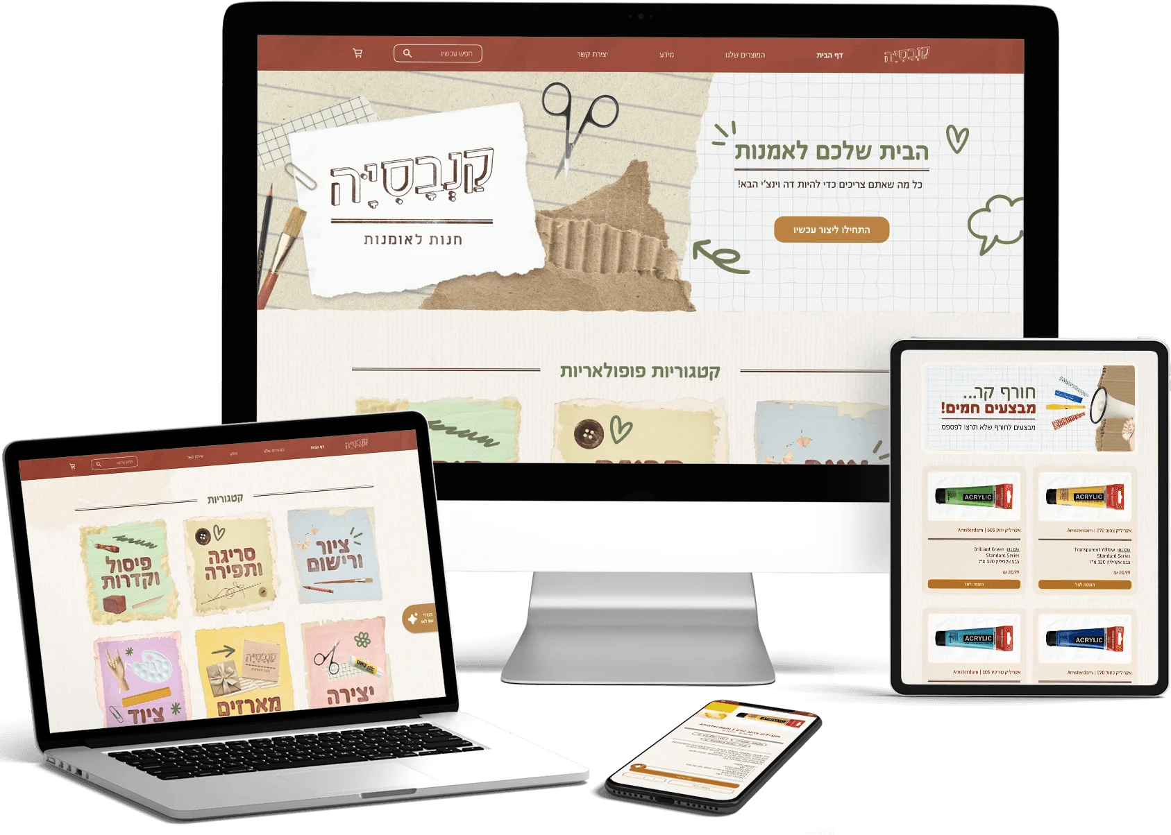 Responsive arts and crafts ecommerce website displayed on desktop, laptop, tablet, and mobile devices.