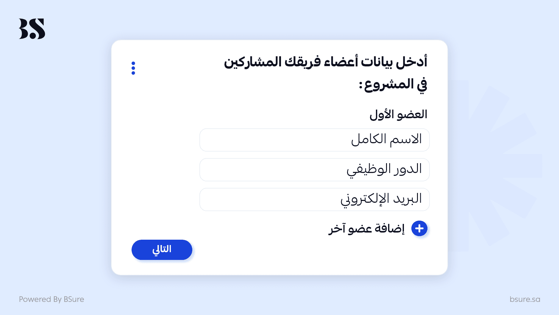 أسئلة ملء الفراغات المتعددة (Multiple Text Fields)