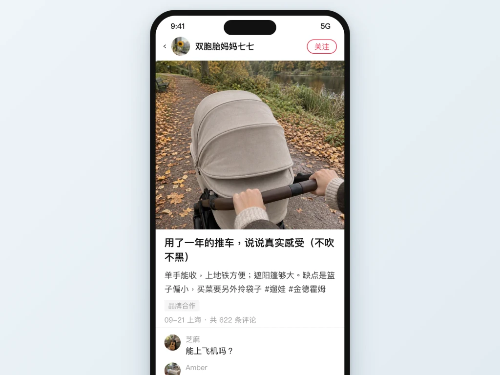 A parent creator's Xiaohongshu review of a sample stroller brand after one year