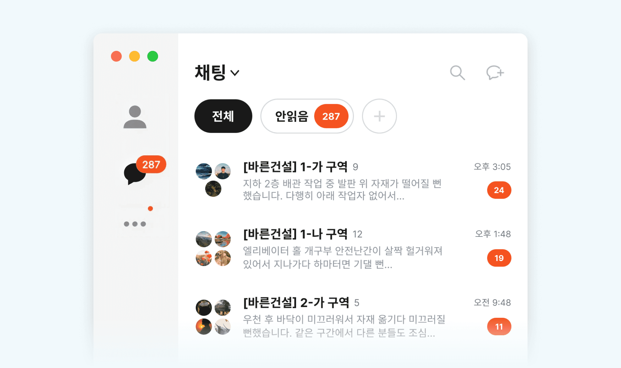 카카오톡 단톡방 예시 UI. 바른건설이라는 가상 기업의 단톡방 3곳에 아차사고 제보가 쌓인 상황이다.