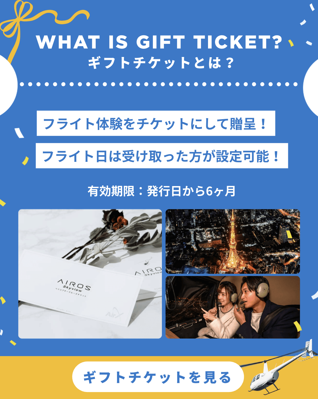 The image featured at the top of the about us page #2