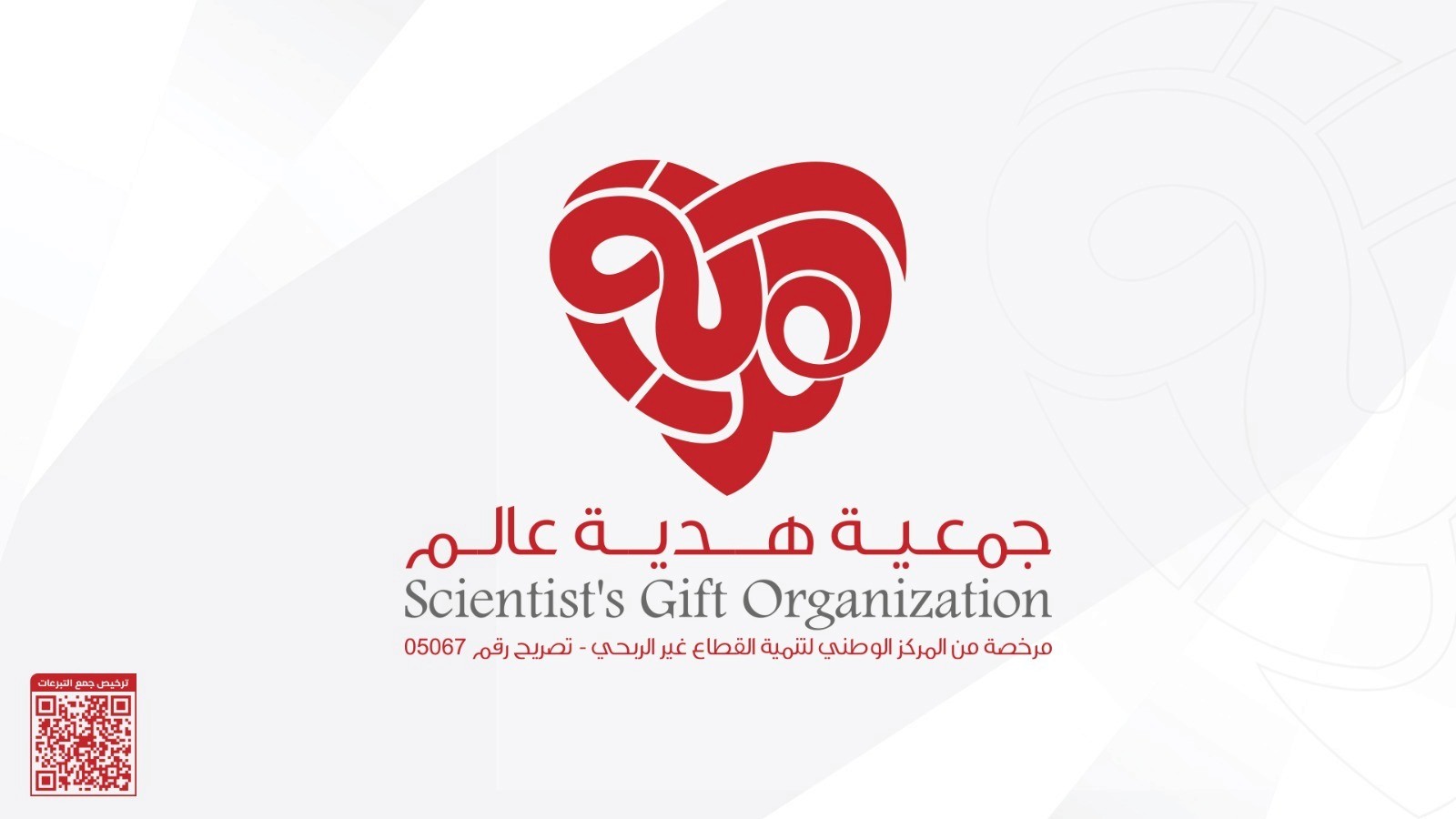 scientists gift organization