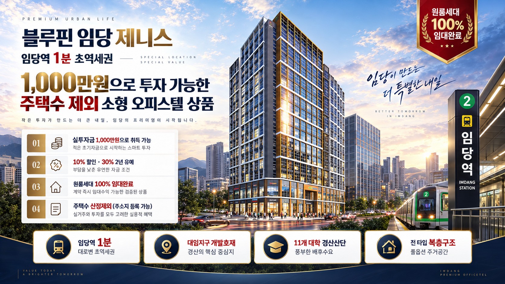 분양조건
