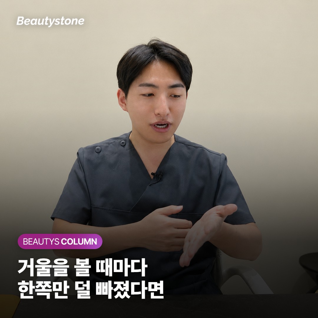 온다 리프팅 받고 나서 얼굴 좌우가 다르게 빠진 것 같은데, 이거 회복 과정인가요?