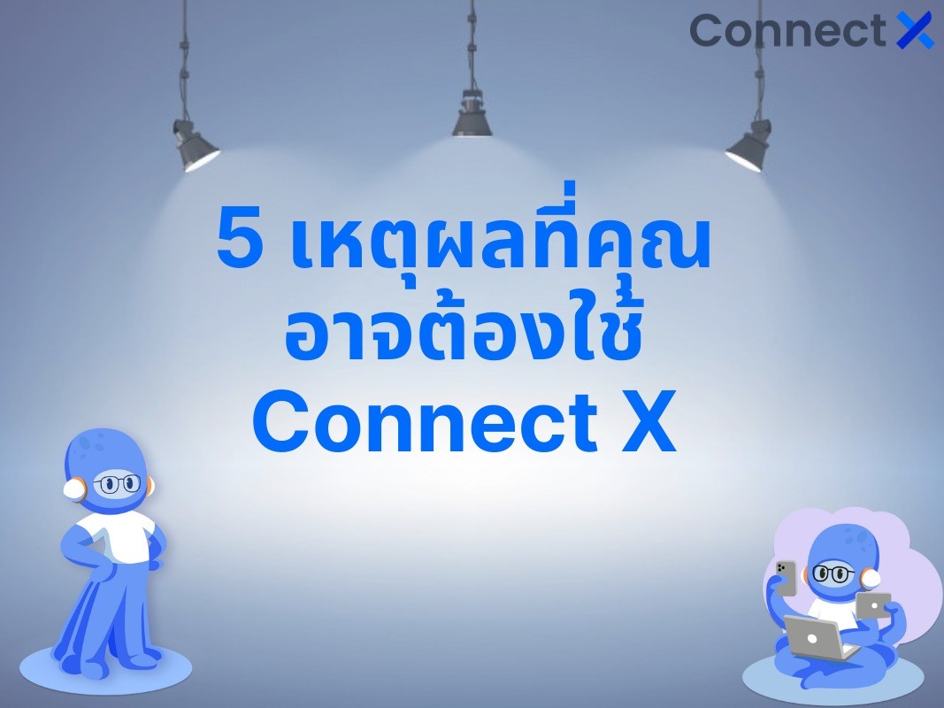 5-reasons-why-you-need-connectx