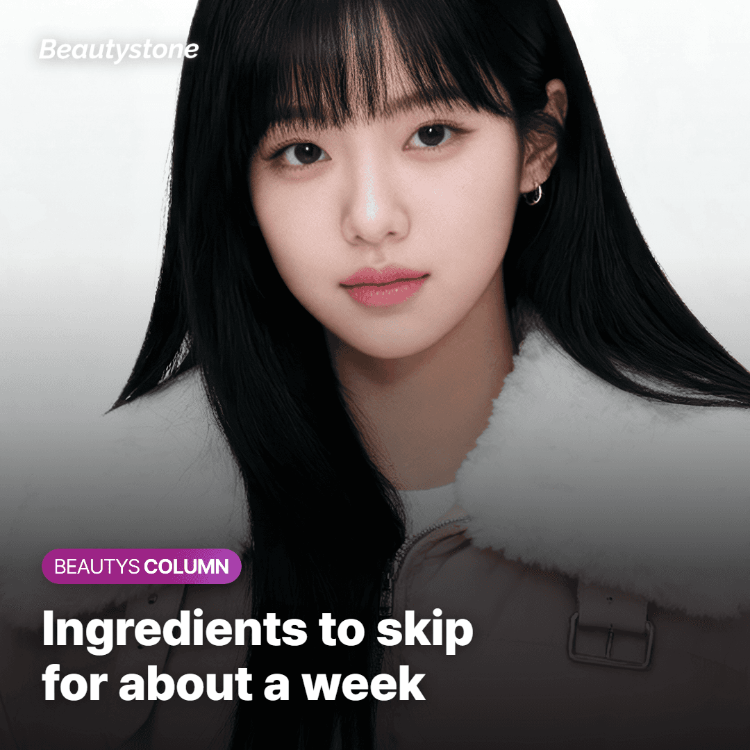 Ingredients to Avoid