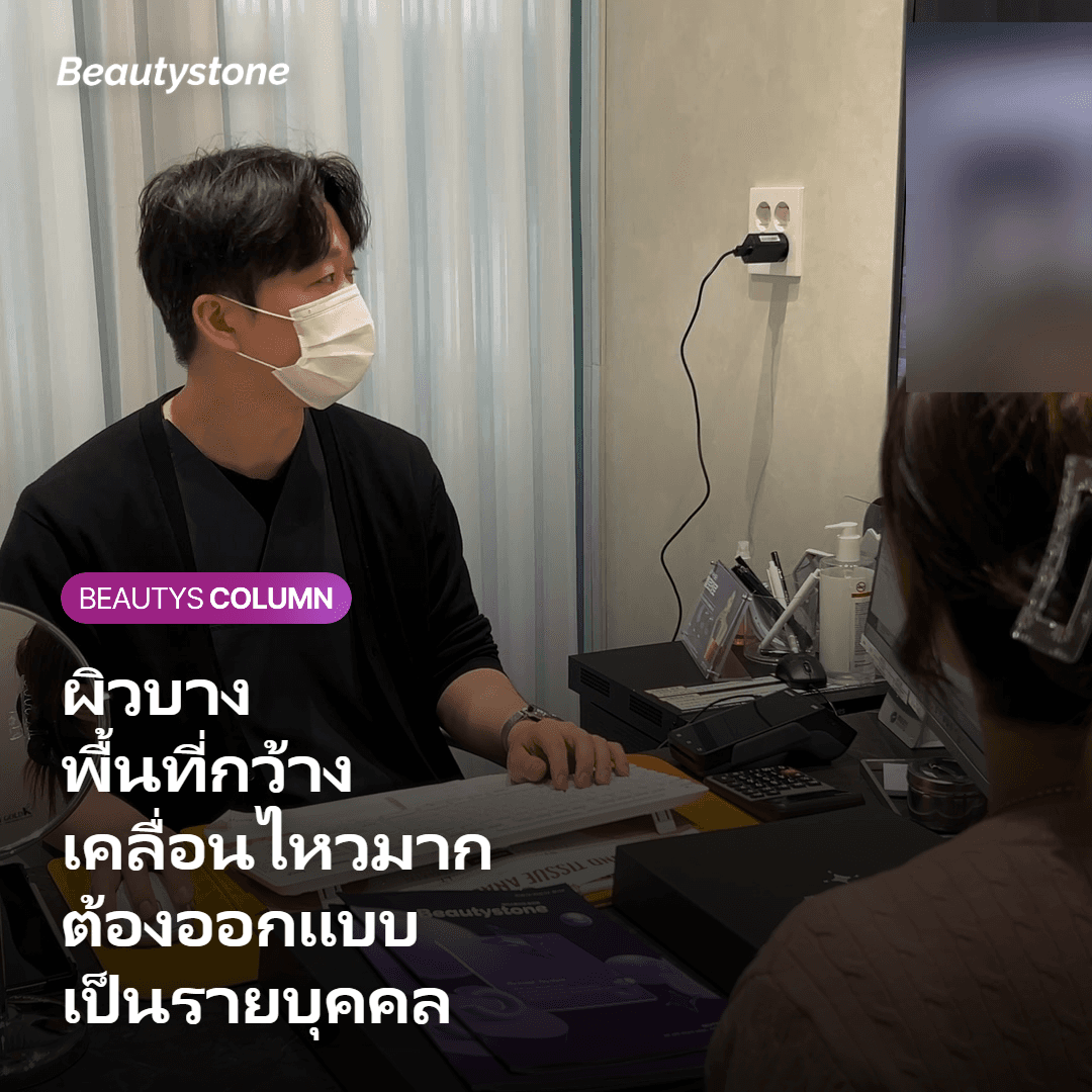 คอและเดคอลเลเต ต่างจากใบหน้าอย่างไรในแง่การรักษา