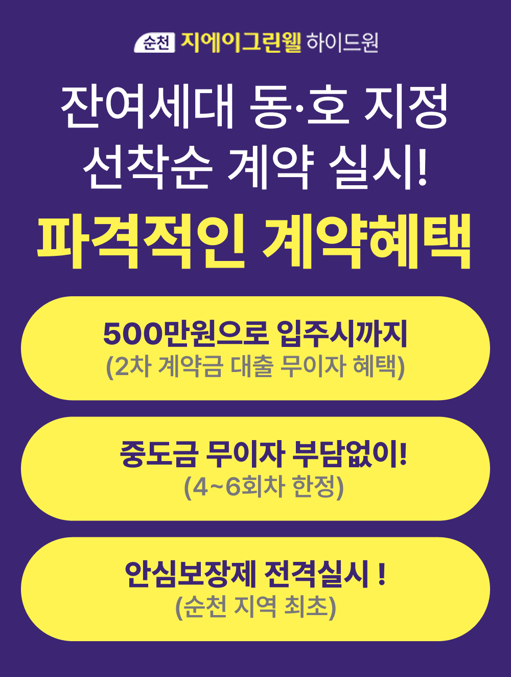 중외공원 힐스테이트 2블럭