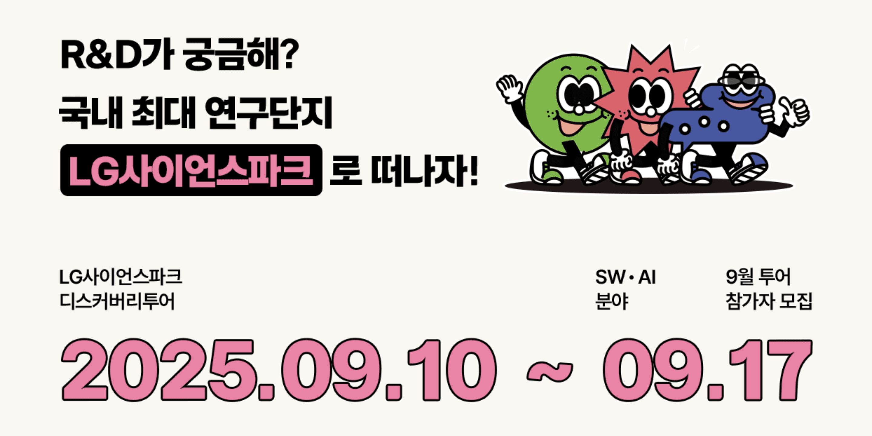 캐릭터와 이에 걸맞은 그래픽을 이용한 웹사이트의 무드 통일