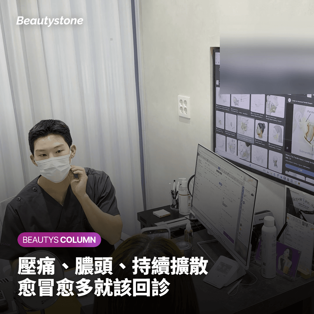 示意毛囊炎常見的紅暈、膿頭與擴散樣貌