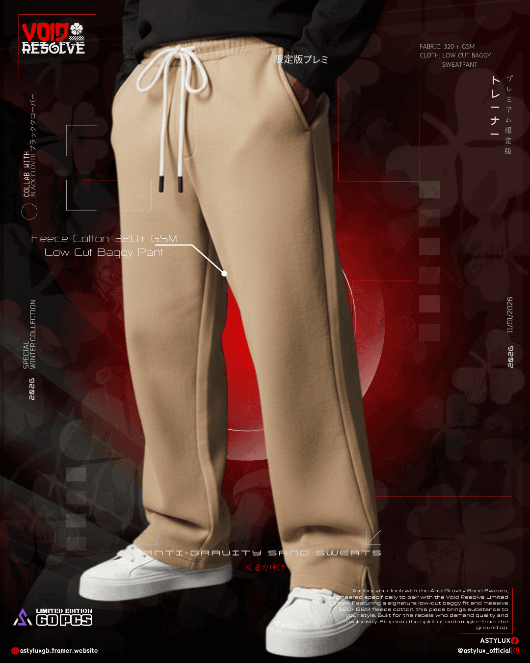 Anti-Gravity Sand Sweats - Void Resolve Official Companion Pant