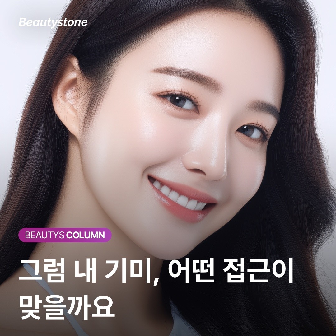 기미 치료, 왜 레이저 장비보다 '에너지 조절'이 중요할까?