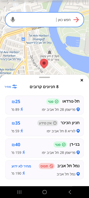 After parkings list screen