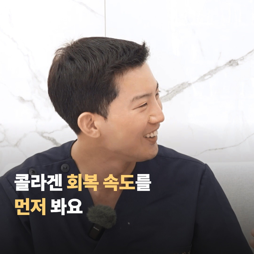 합정 뷰티스톤은 본인 콜라겐 회복 속도를 먼저 봐요