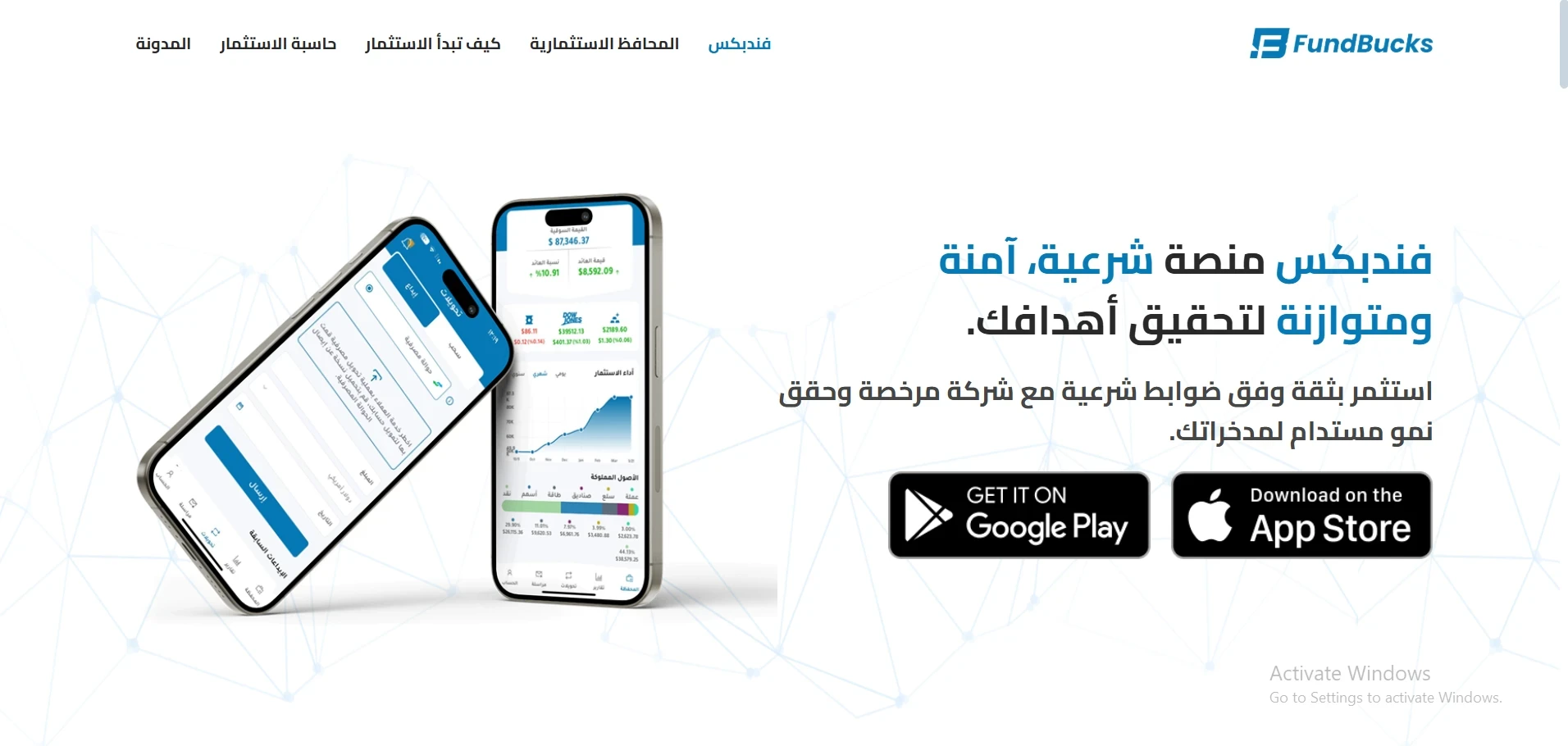 تطبيق ومنصة FundBucks