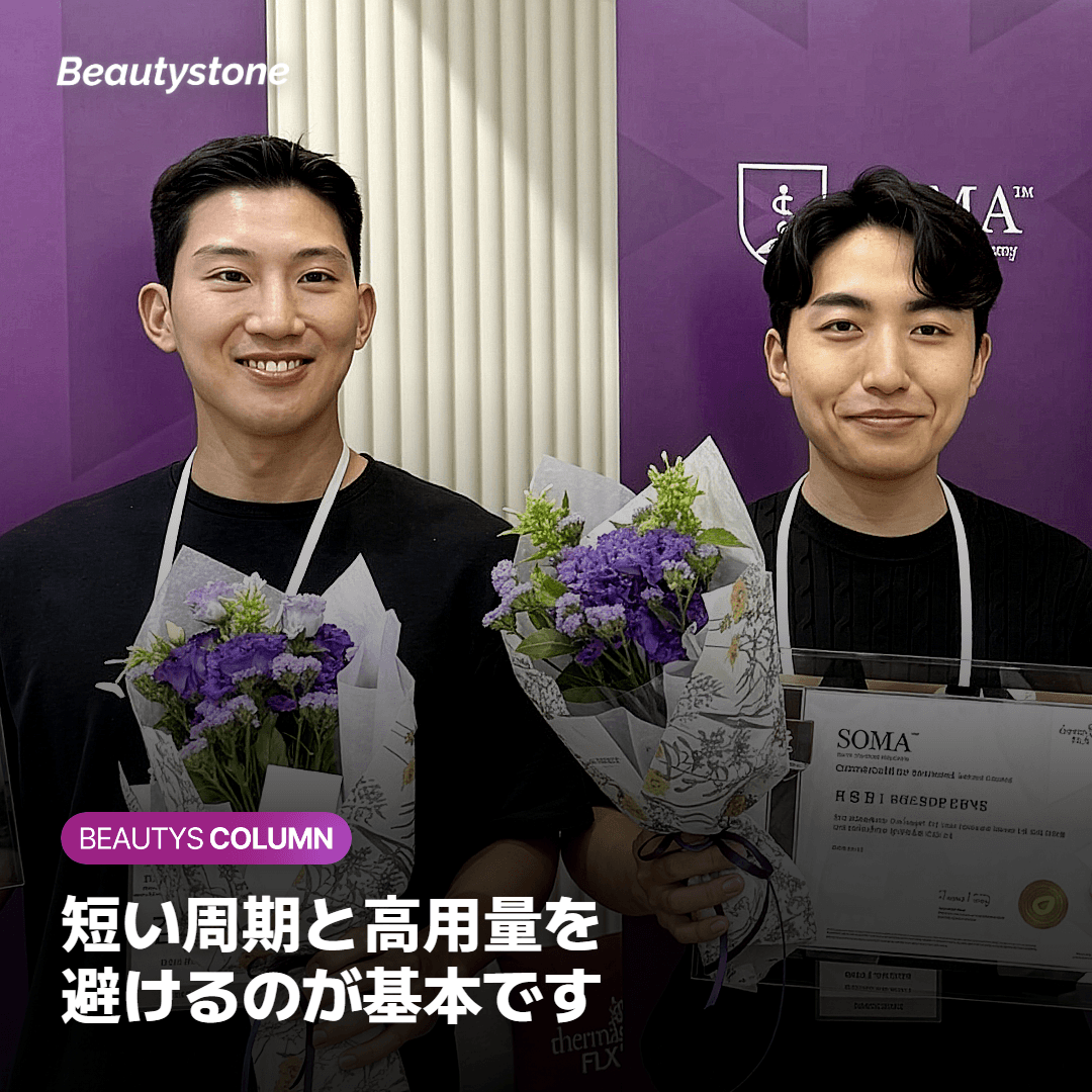 耐性とリスク、受ける前に確認しておきたいこと