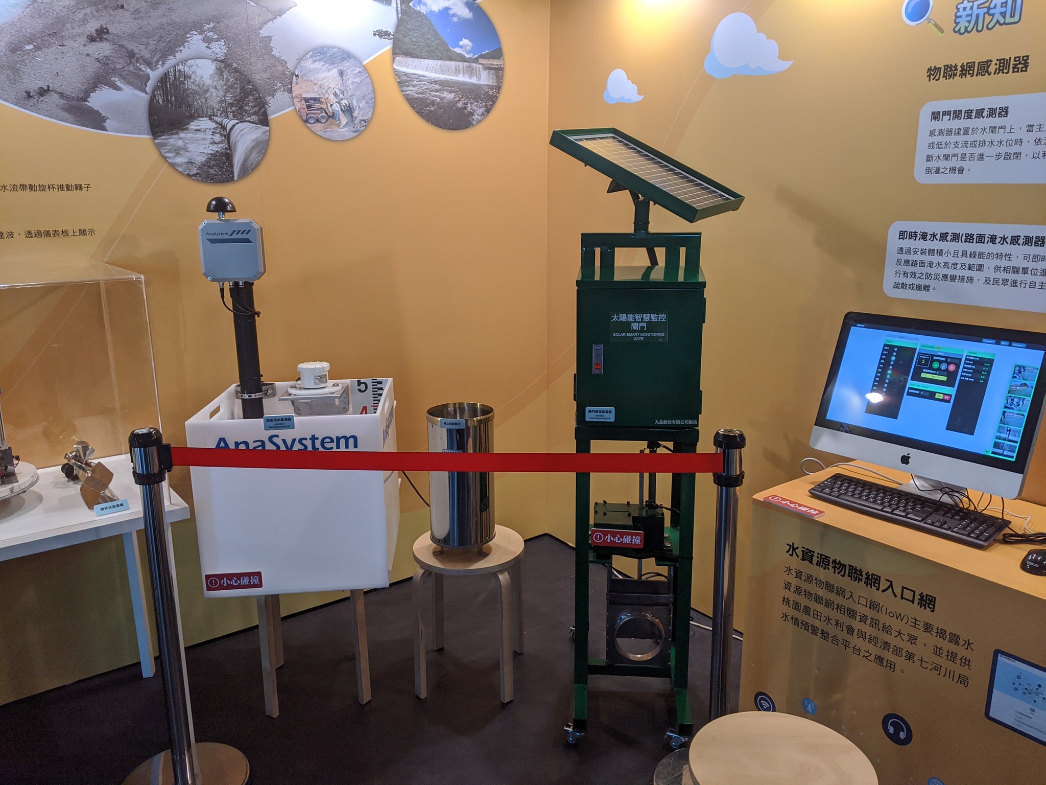 勇闖水聯動主題展