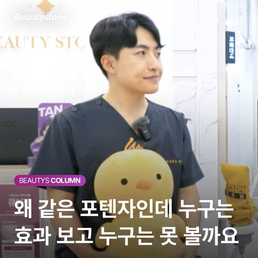 늘어진 모공 vs 패인 모공, 내 피부 타입에 맞는 포텐자 모드는 따로 있습니다