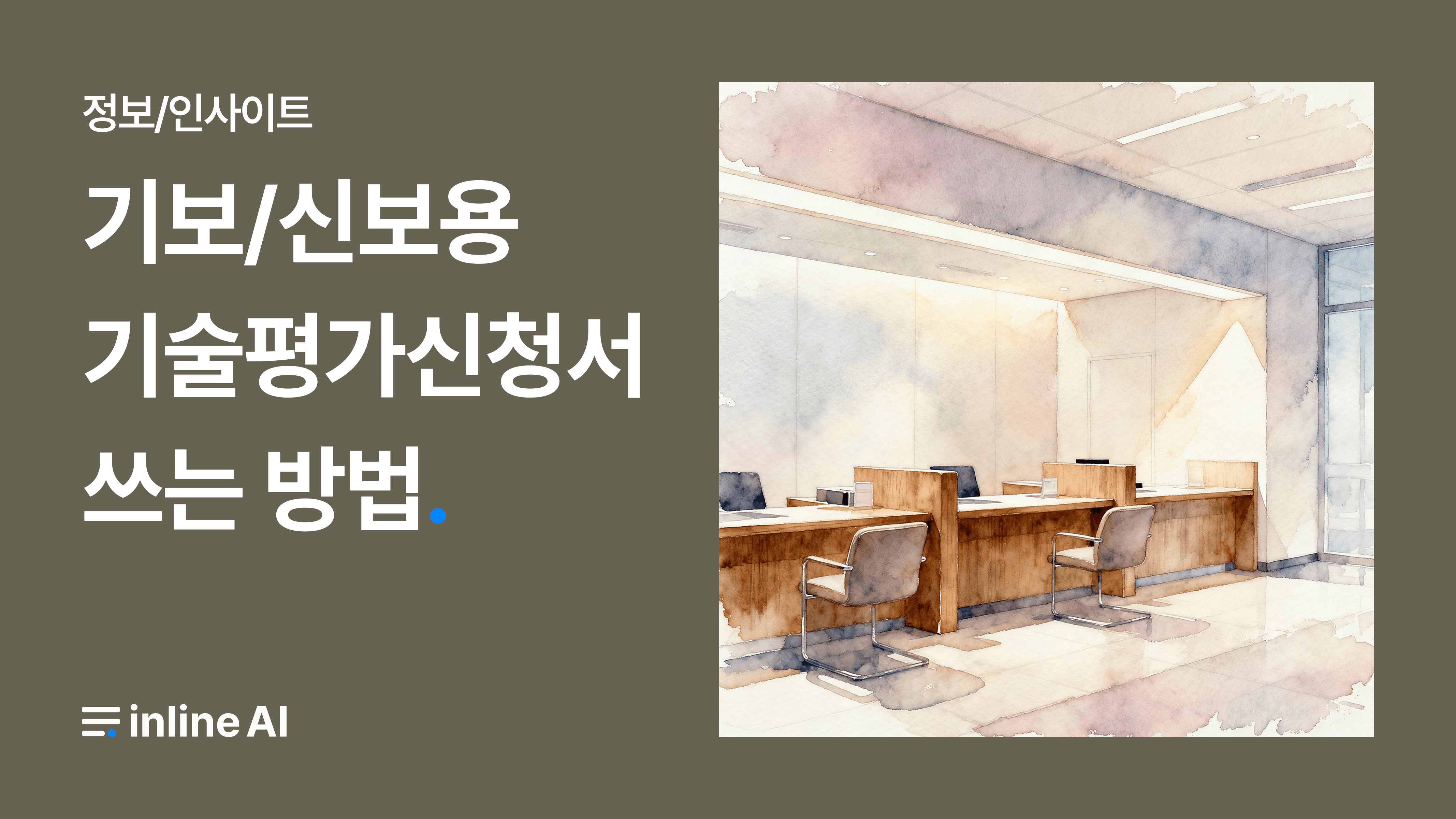 Technology Guarantee Fund Credit Guarantee Fund Kibo Shinbo Loan Technology Evaluation Report