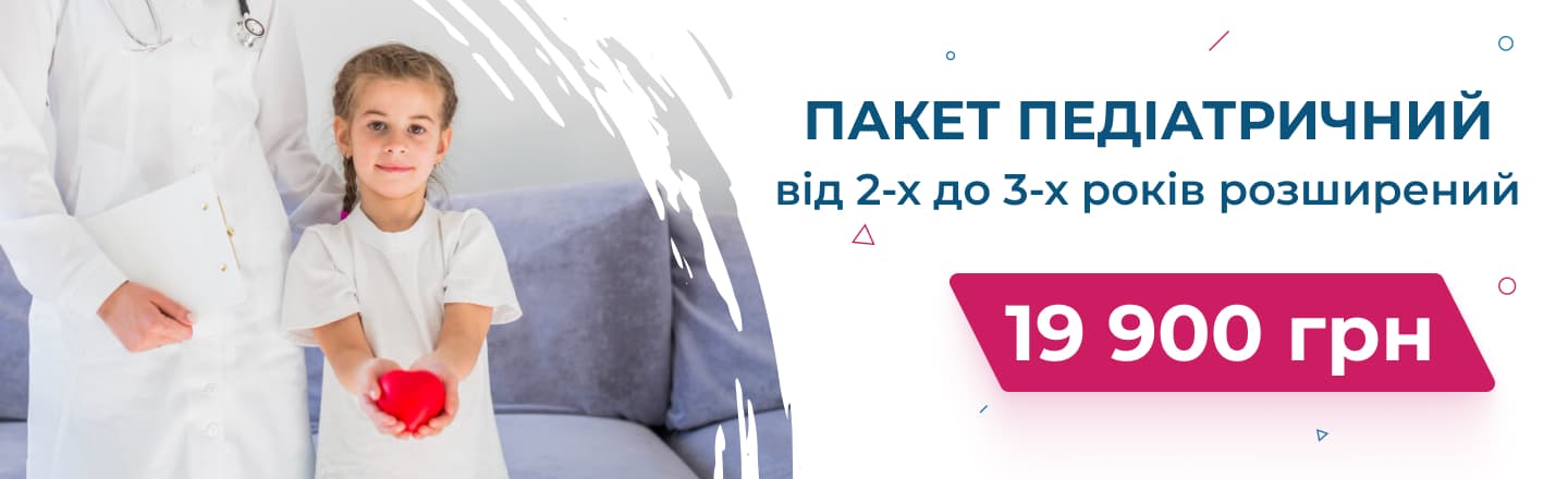 Банер педіатричний від 2-х до 3-х років (розширений)