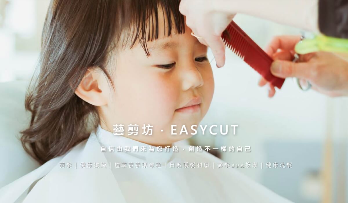 美髮美容獨特作品展示