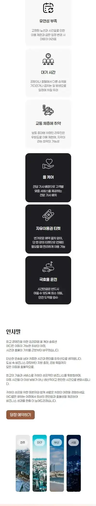 mega-limousine Mobile 2