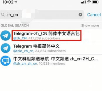 telegram设置中文ios教程	