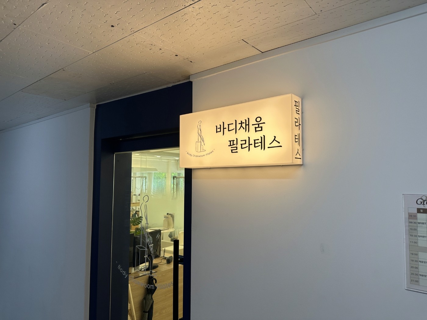 목동 필라테스 센터 아이샵케어 가맹점 외부 사진