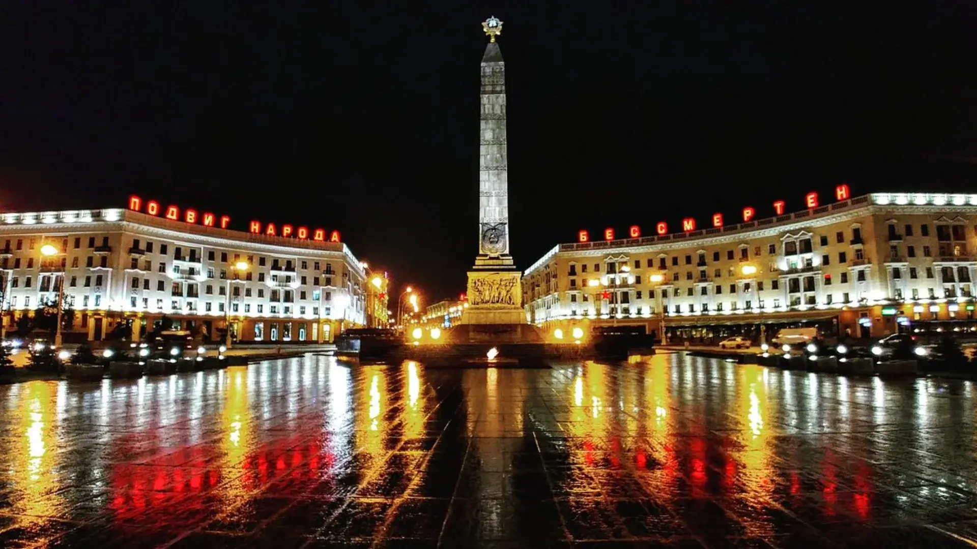 Things to Do in Belarus