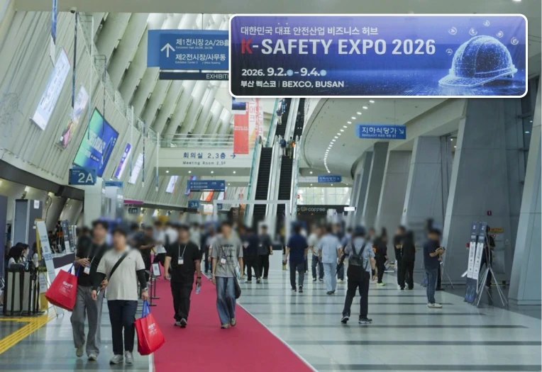 2026 대한민국 안전산업박람회 K-SAFETY EXPO 2026
