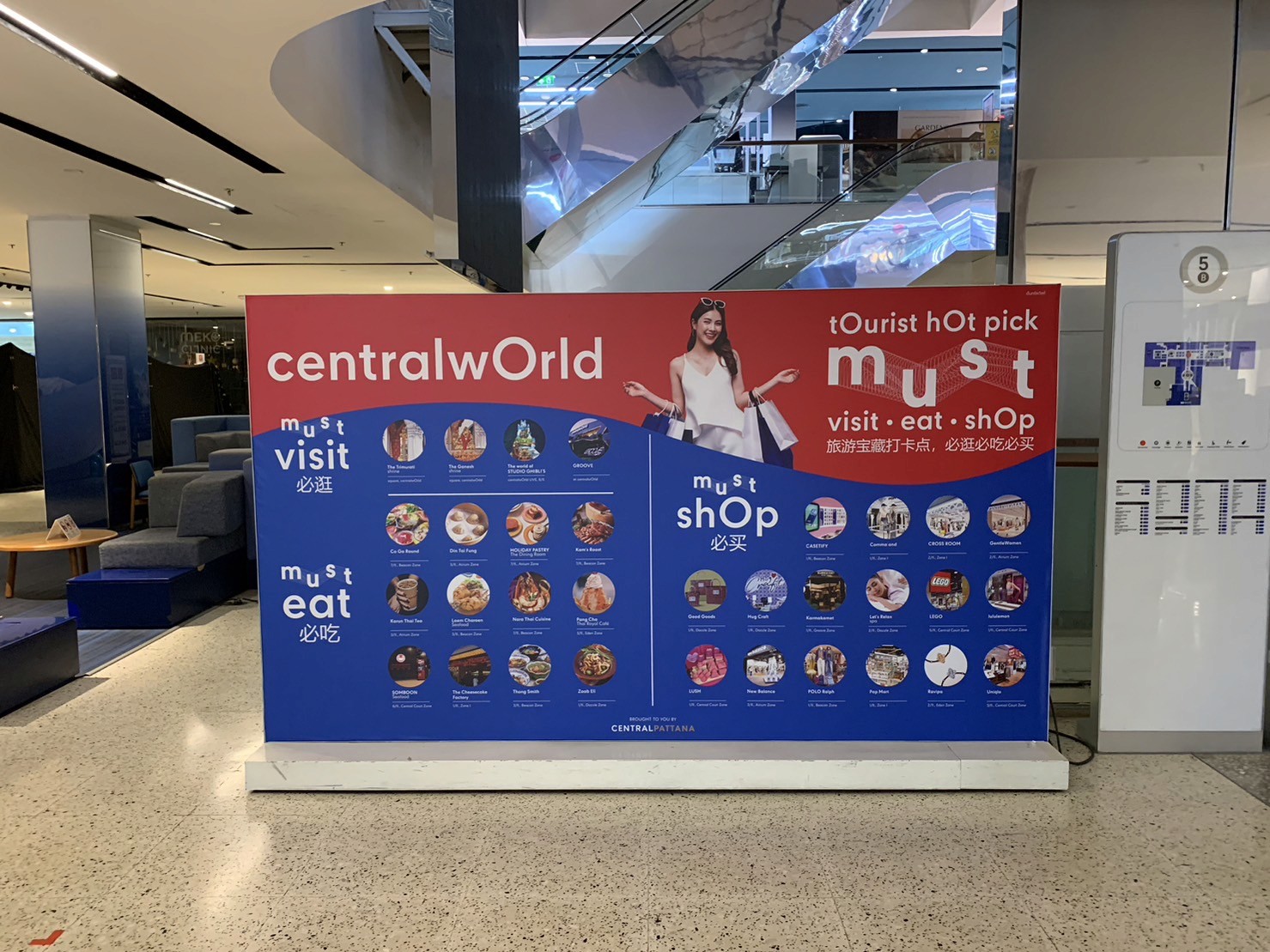 แผงกราฟิกแนะนำร้านในงานอีเว้นท์ centralwOrld ผลิตโดย Prodecal