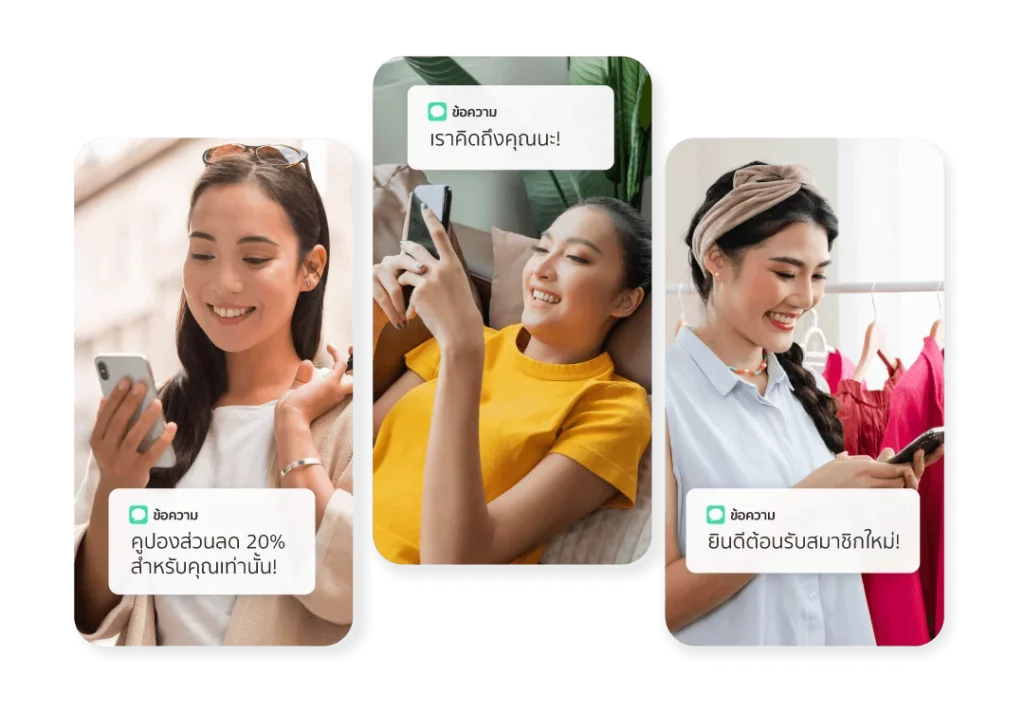 ปลุกยอดขายไว ด้วย SMS Marketing - ฟีเจอร์เด่นคือการส่งโปรโมชั่นตรงสู่มือของลูกค้า